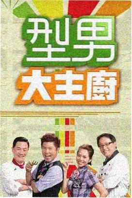 声线旅店 音乐综艺节目封面